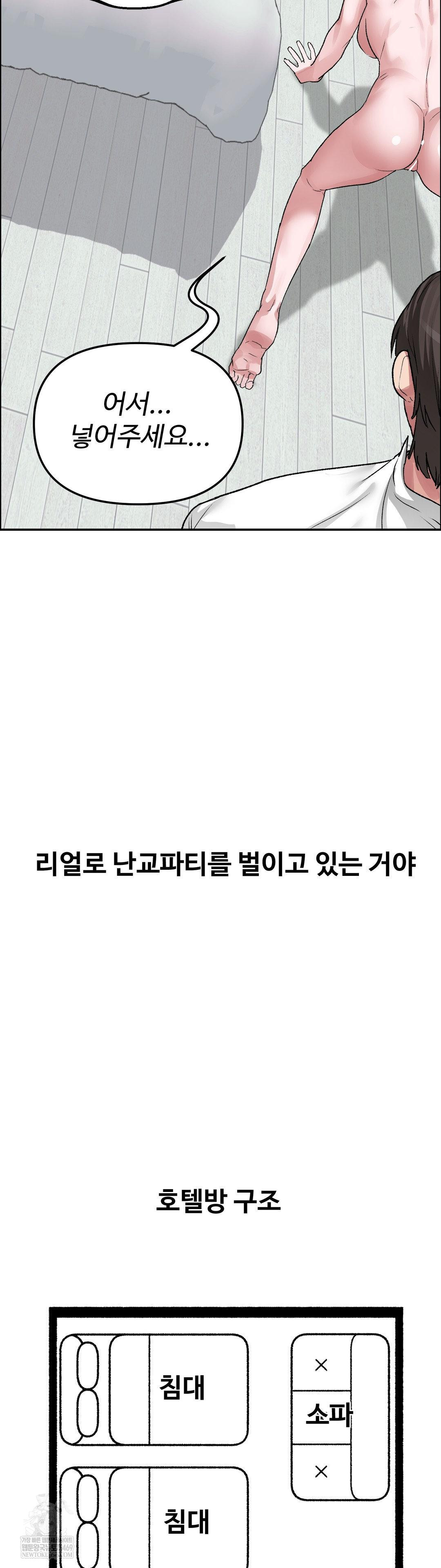 Why is This True? Raw - Chapter 57 [photo 18] - MangaPorn