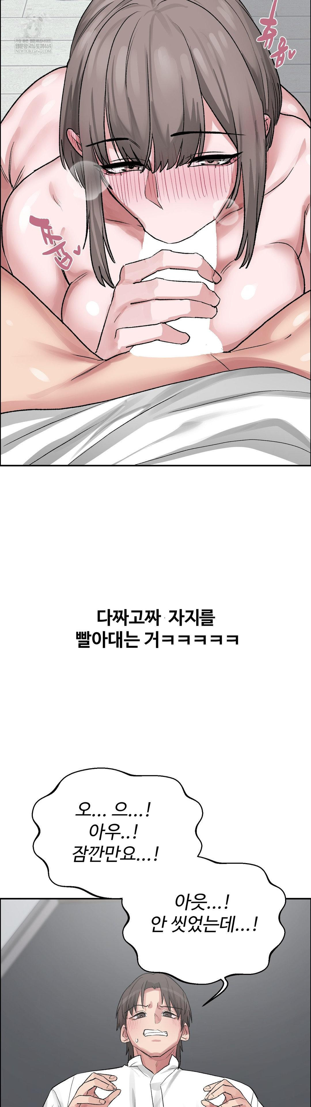 Why is This True? Raw - Chapter 57 [photo 20] - MangaPorn