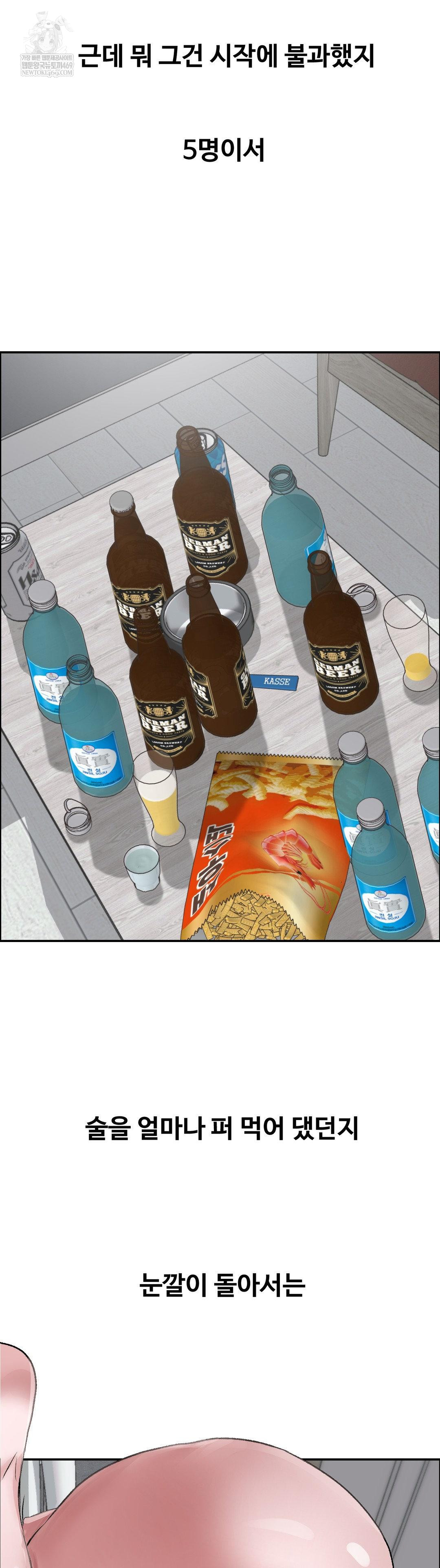 Why is This True? Raw - Chapter 57 [photo 23] - MangaPorn