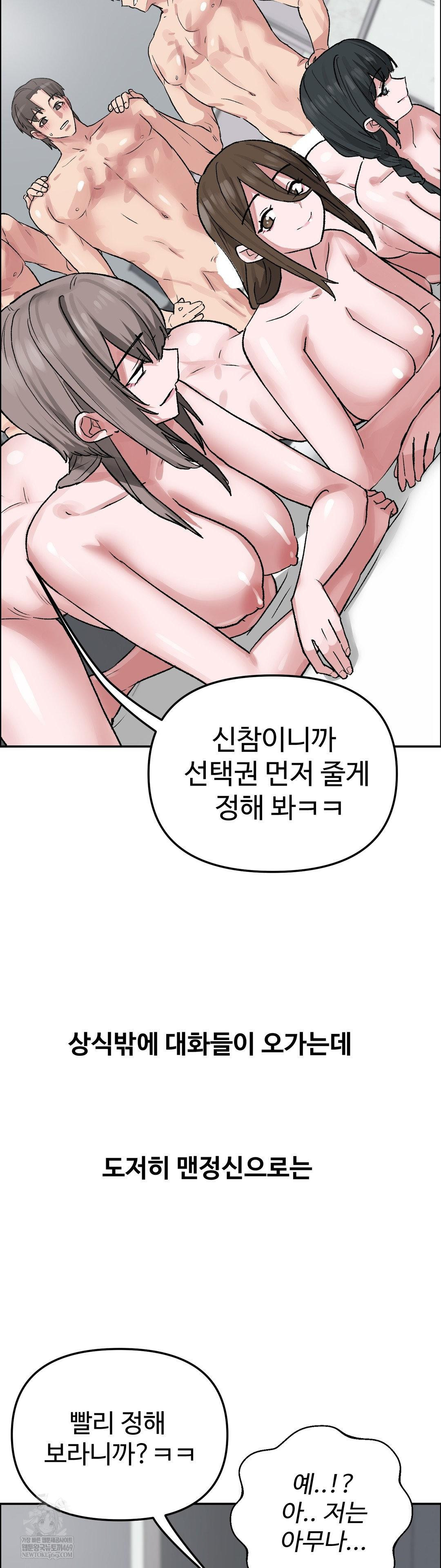 Why is This True? Raw - Chapter 57 [photo 25] - MangaPorn