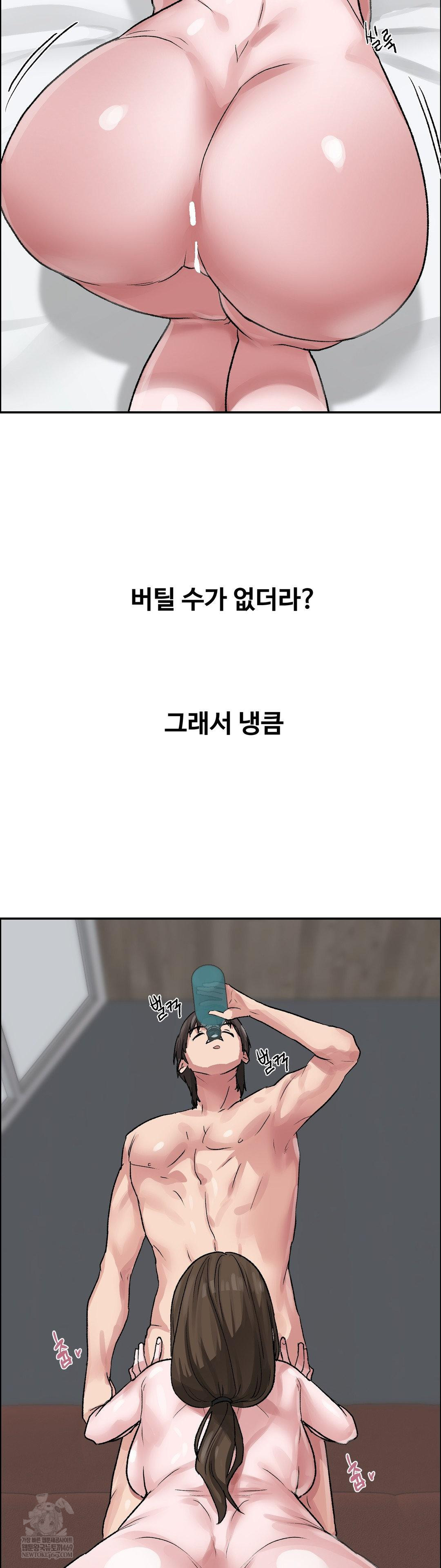 Why is This True? Raw - Chapter 57 [photo 28] - MangaPorn