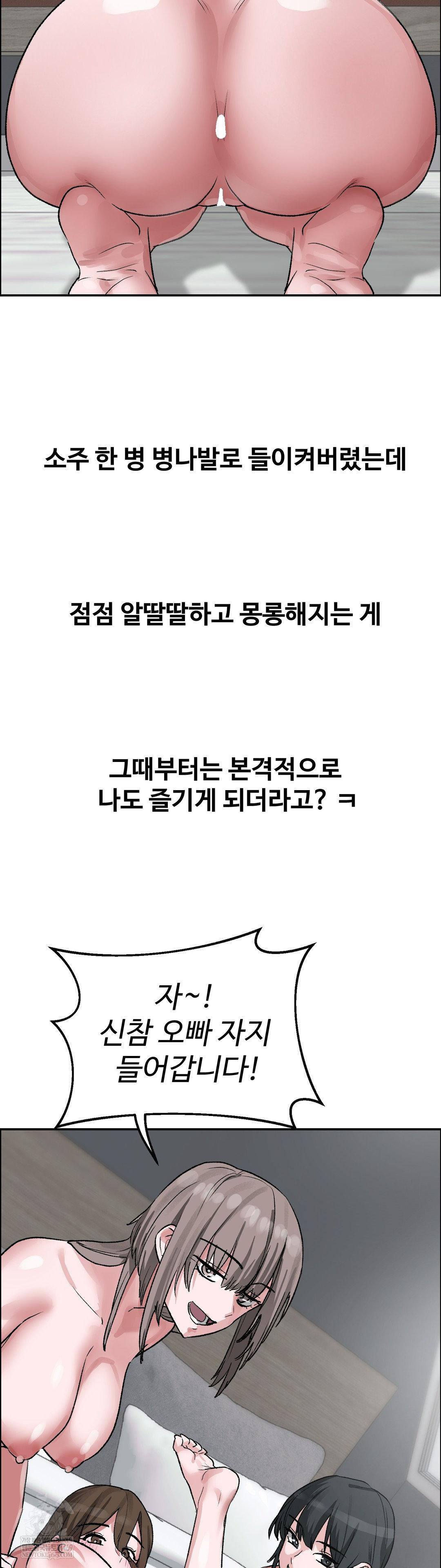 Why is This True? Raw - Chapter 57 [photo 29] - MangaPorn