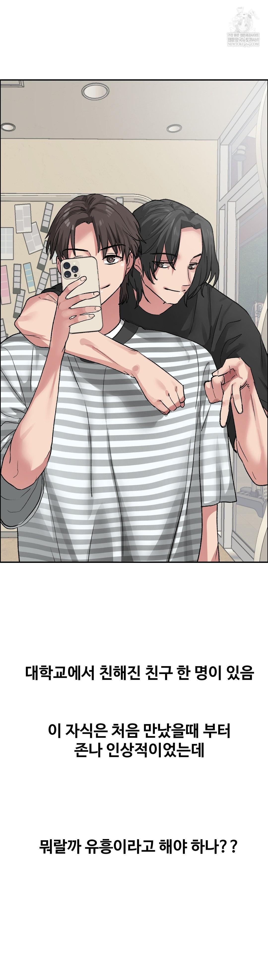 Why is This True? Raw - Chapter 57 [photo 3] - MangaPorn