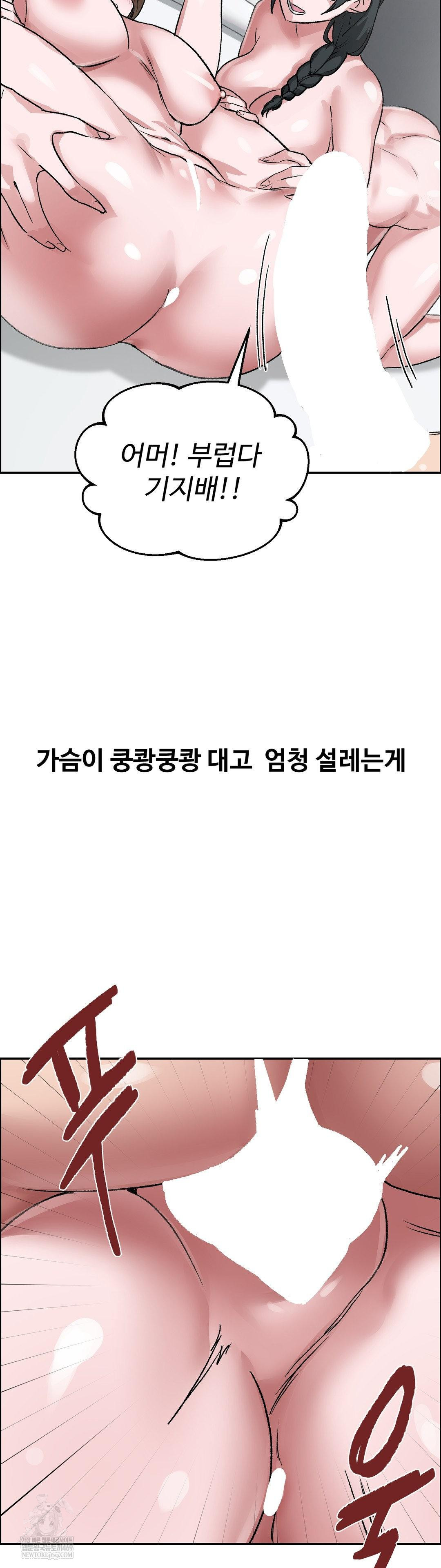 Why is This True? Raw - Chapter 57 [photo 30] - MangaPorn