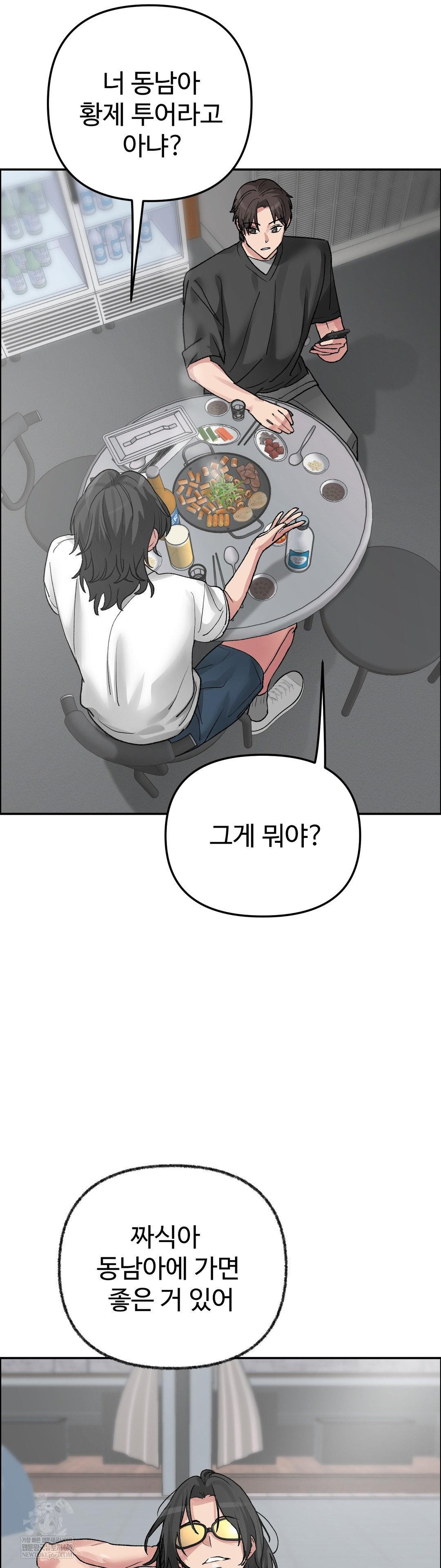 Why is This True? Raw - Chapter 57 [photo 4] - MangaPorn