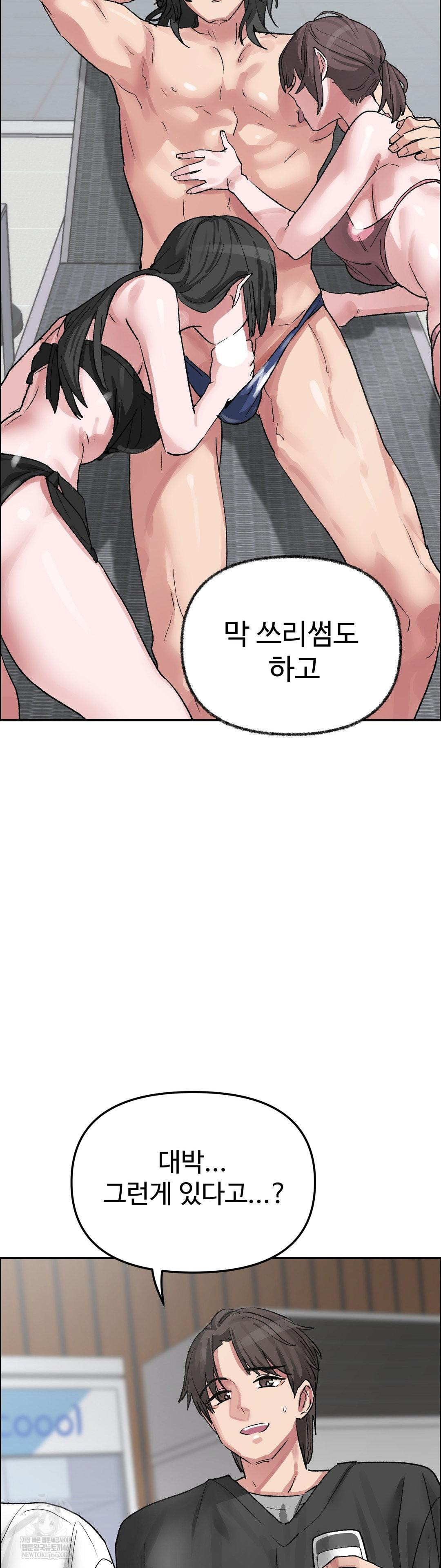 Why is This True? Raw - Chapter 57 [photo 5] - MangaPorn