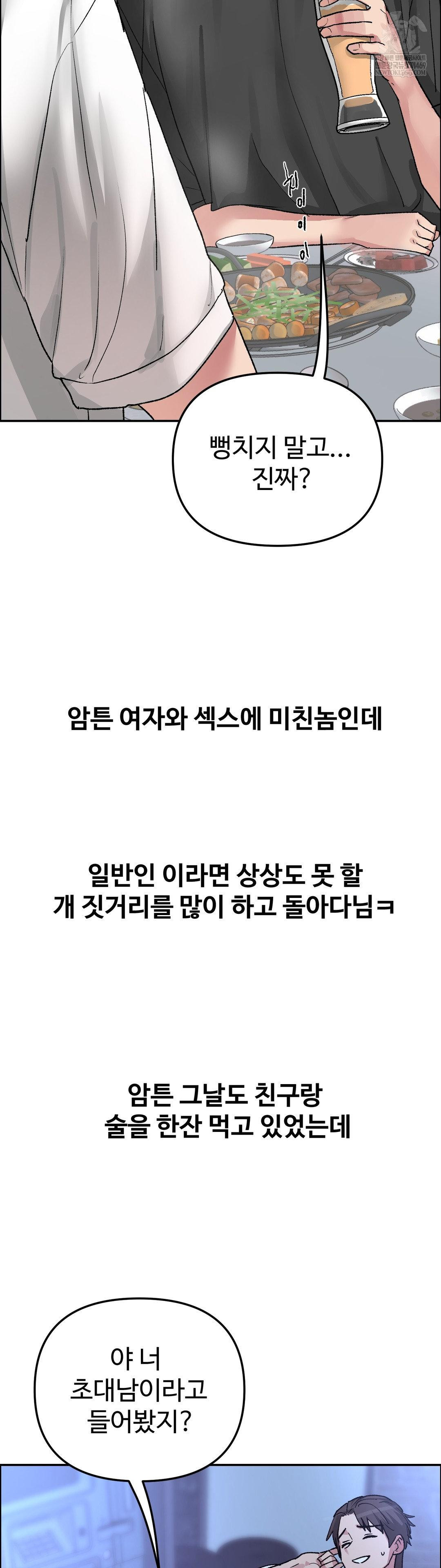 Why is This True? Raw - Chapter 57 [photo 6] - MangaPorn