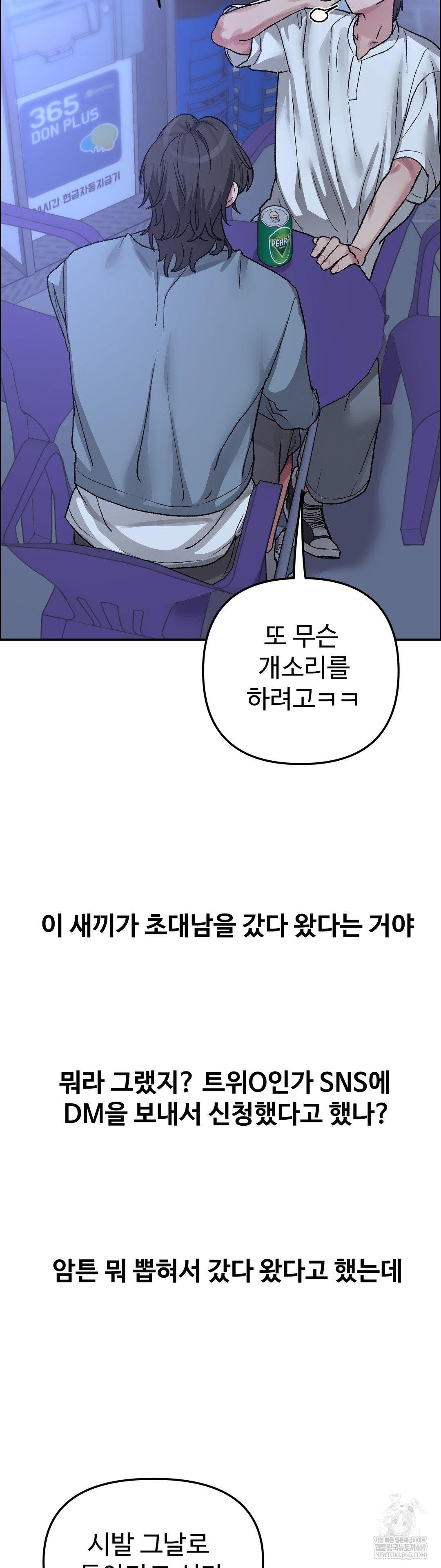 Why is This True? Raw - Chapter 57 [photo 7] - MangaPorn