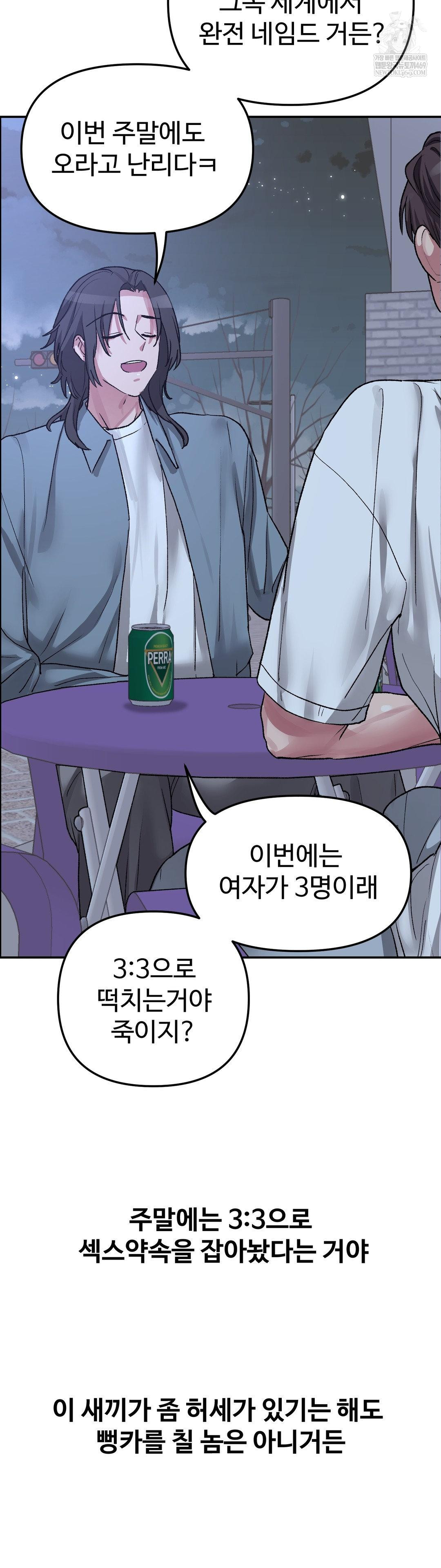 Why is This True? Raw - Chapter 57 [photo 9] - MangaPorn