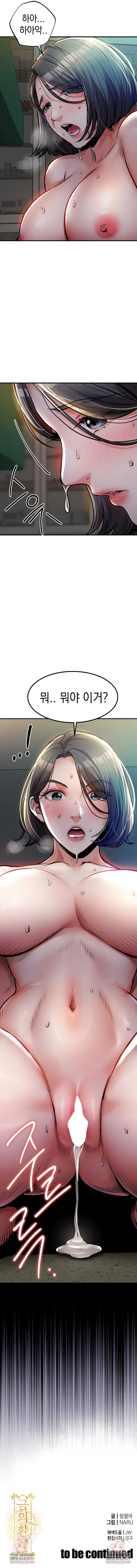 Glorious Homecoming Raw - Chapter 42 [photo 10] - MangaPorn