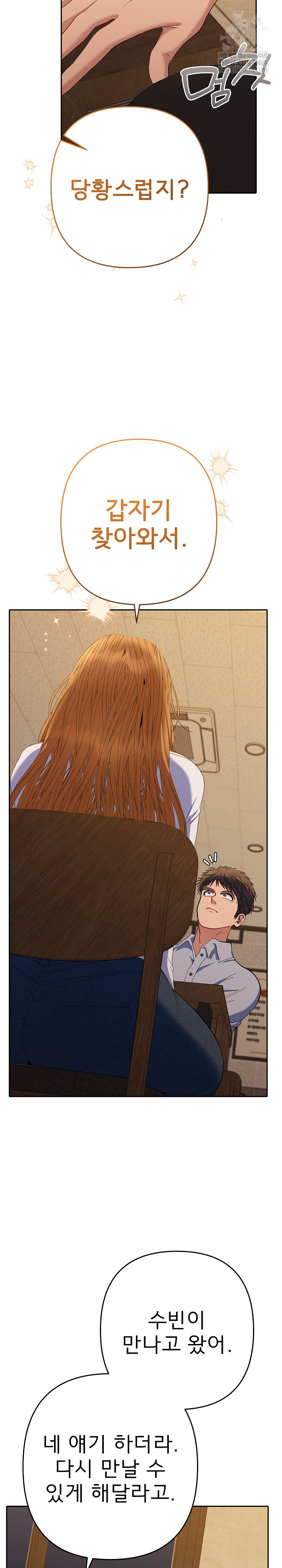 Everyone’s Man Raw - Chapter 43 [photo 10] - MangaPorn