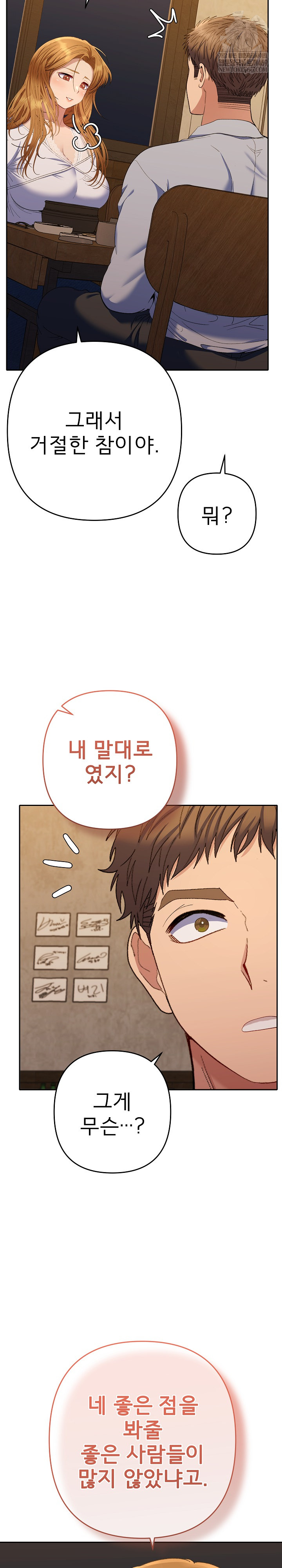 Everyone’s Man Raw - Chapter 43 [photo 11] - MangaPorn