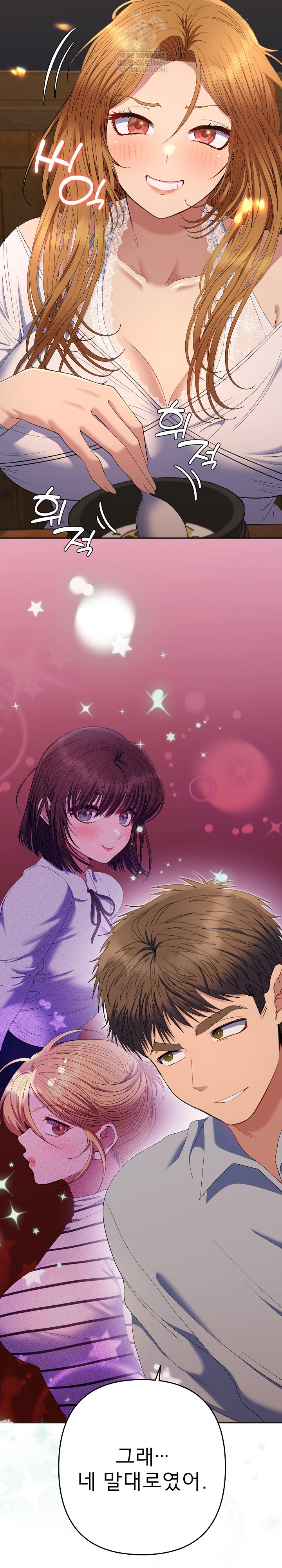 Everyone’s Man Raw - Chapter 43 [photo 12] - MangaPorn