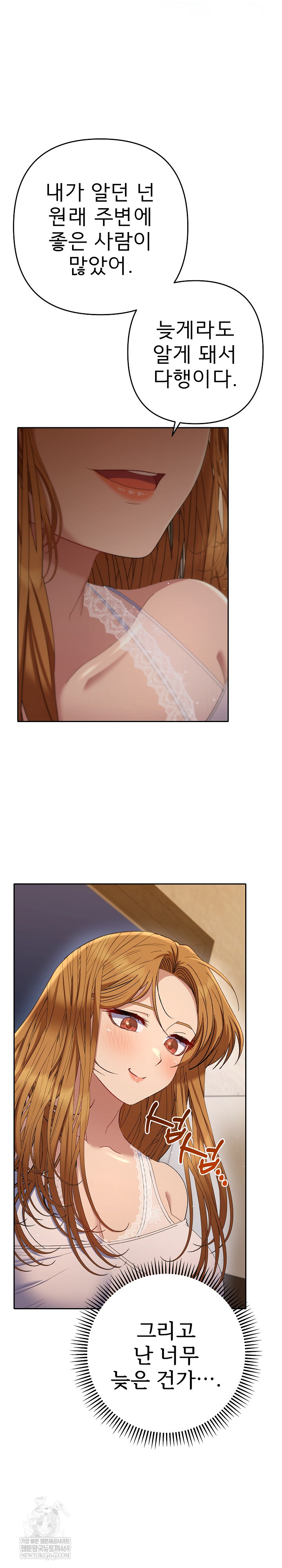 Everyone’s Man Raw - Chapter 43 [photo 13] - MangaPorn