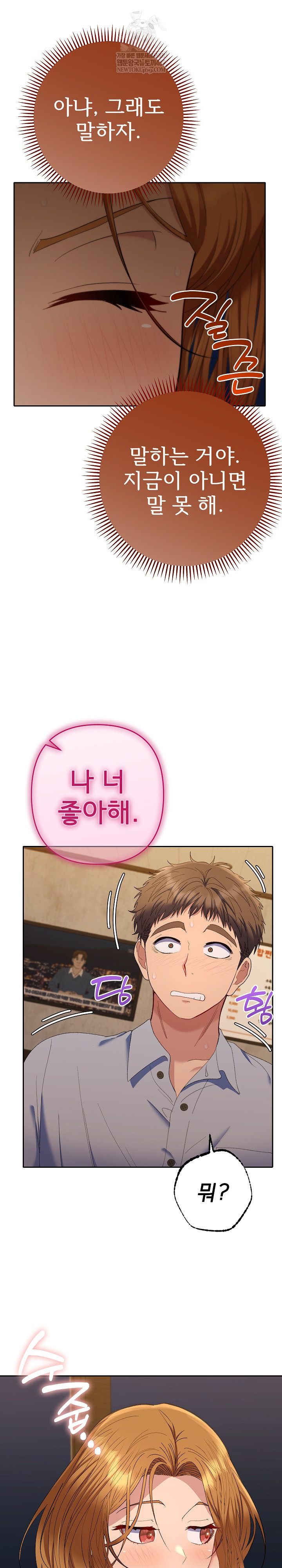 Everyone’s Man Raw - Chapter 43 [photo 14] - MangaPorn