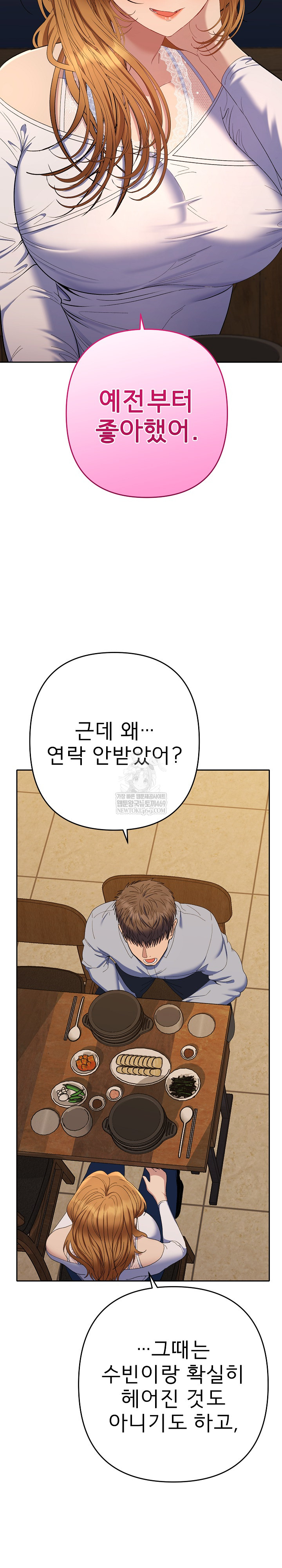 Everyone’s Man Raw - Chapter 43 [photo 15] - MangaPorn