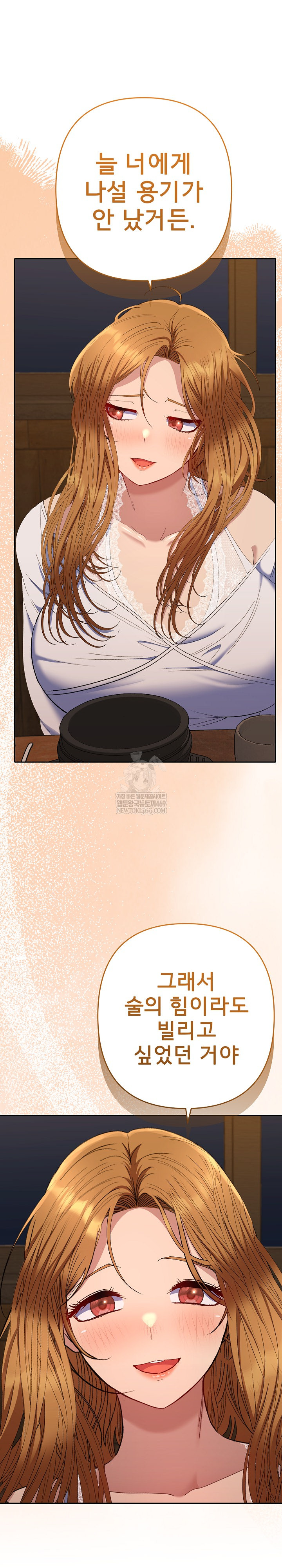 Everyone’s Man Raw - Chapter 43 [photo 16] - MangaPorn