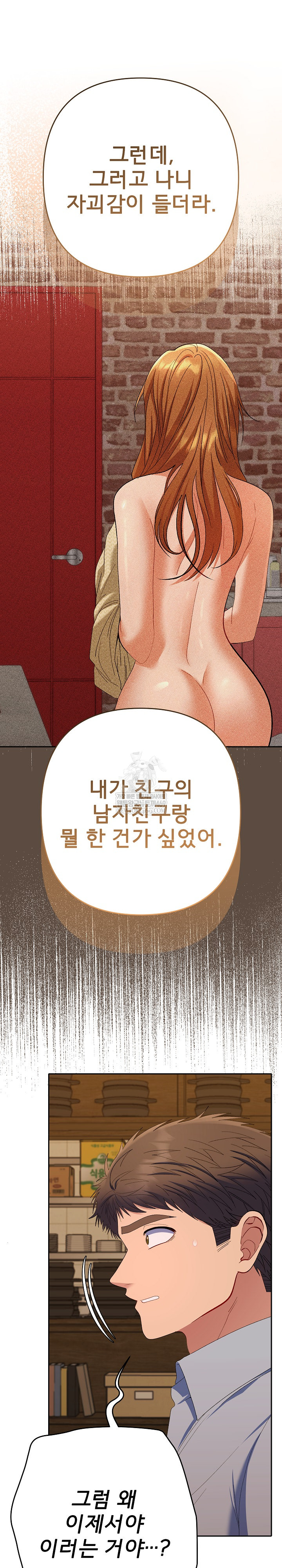 Everyone’s Man Raw - Chapter 43 [photo 17] - MangaPorn