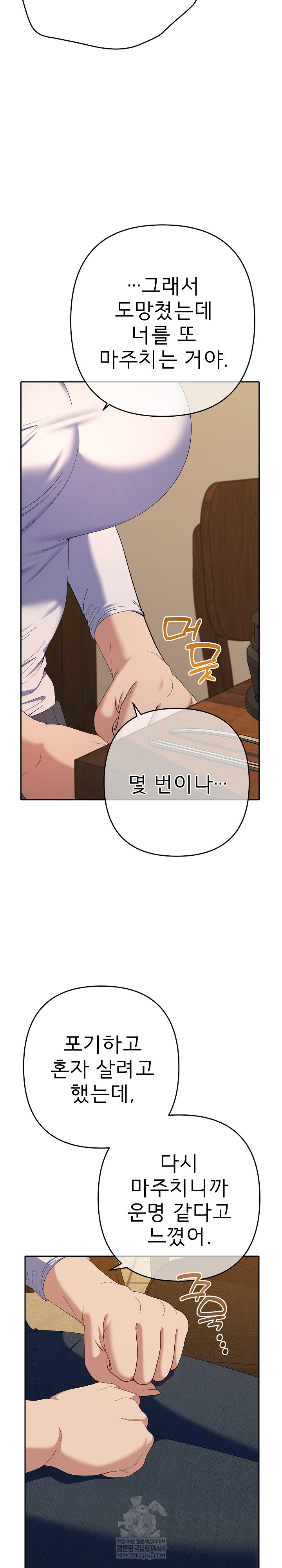 Everyone’s Man Raw - Chapter 43 [photo 18] - MangaPorn