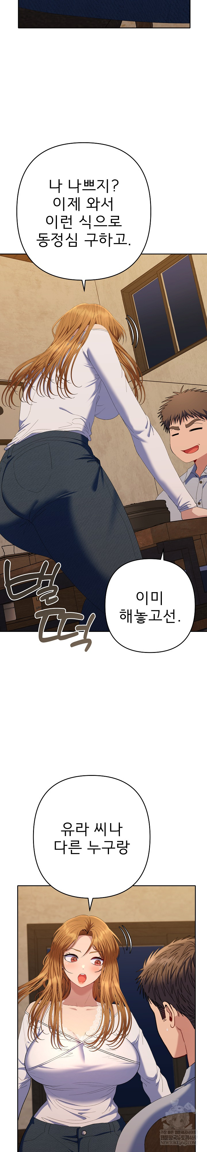 Everyone’s Man Raw - Chapter 43 [photo 19] - MangaPorn