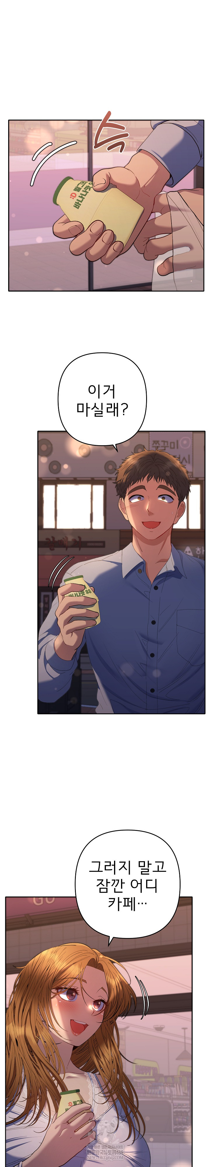 Everyone’s Man Raw - Chapter 43 [photo 2] - MangaPorn