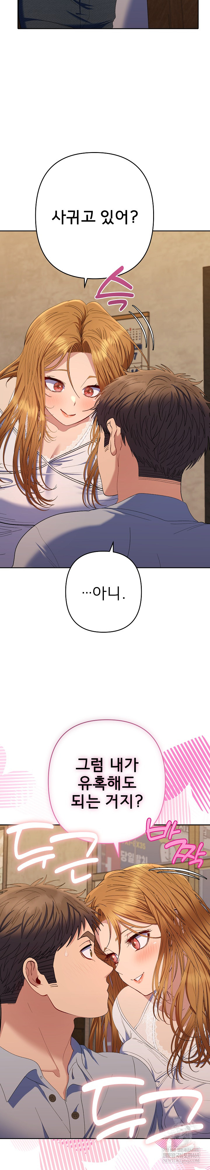 Everyone’s Man Raw - Chapter 43 [photo 20] - MangaPorn