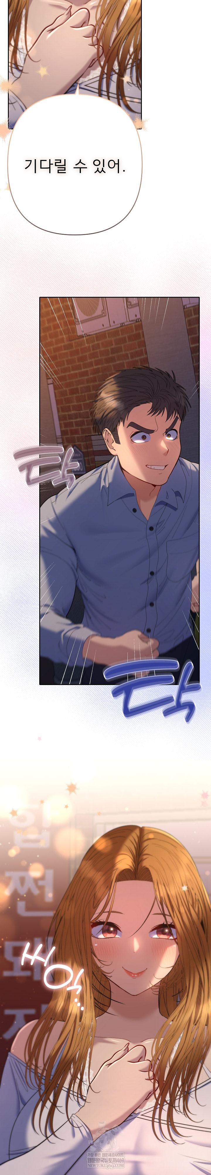 Everyone’s Man Raw - Chapter 43 [photo 26] - MangaPorn