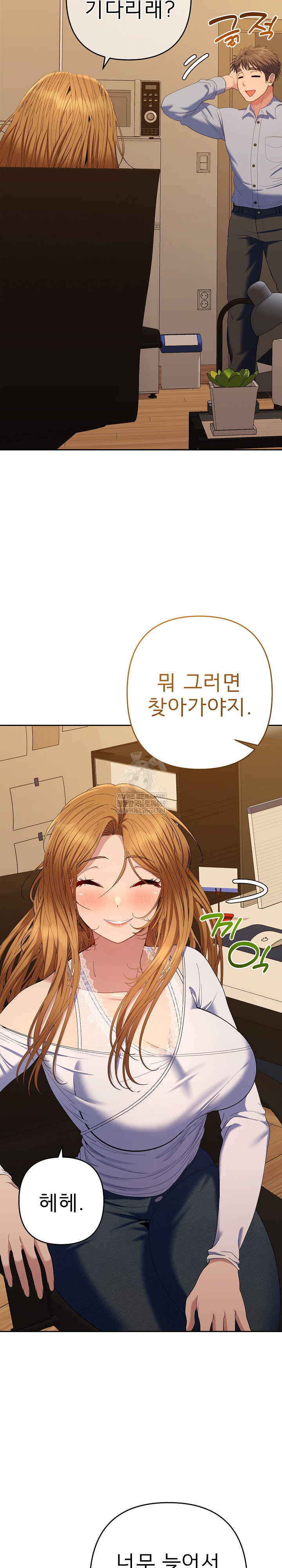 Everyone’s Man Raw - Chapter 43 [photo 28] - MangaPorn