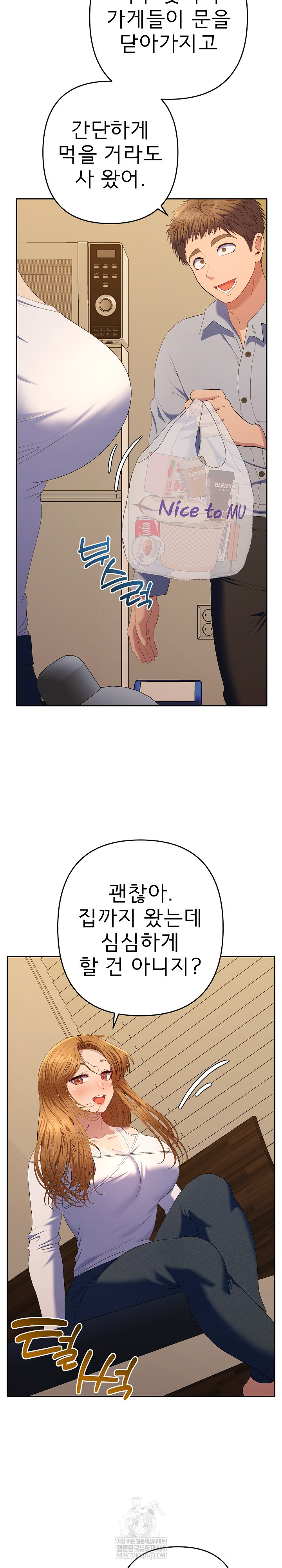 Everyone’s Man Raw - Chapter 43 [photo 29] - MangaPorn