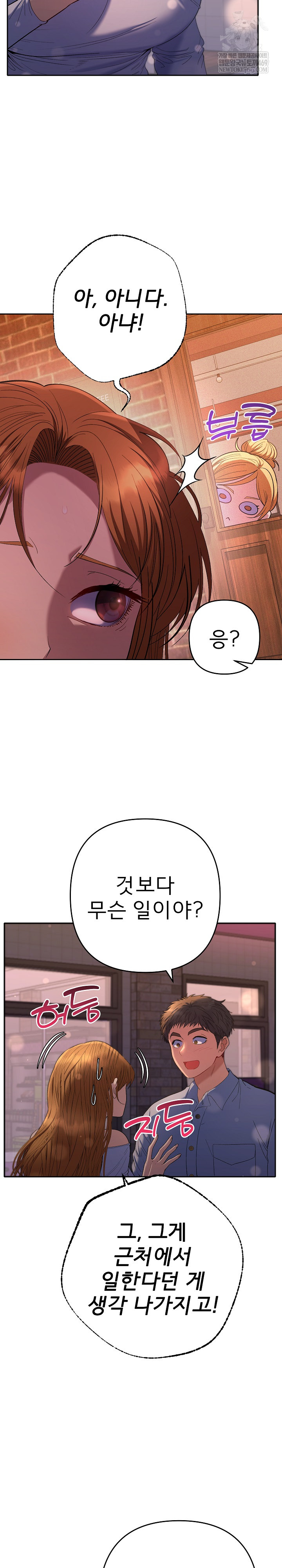 Everyone’s Man Raw - Chapter 43 [photo 3] - MangaPorn