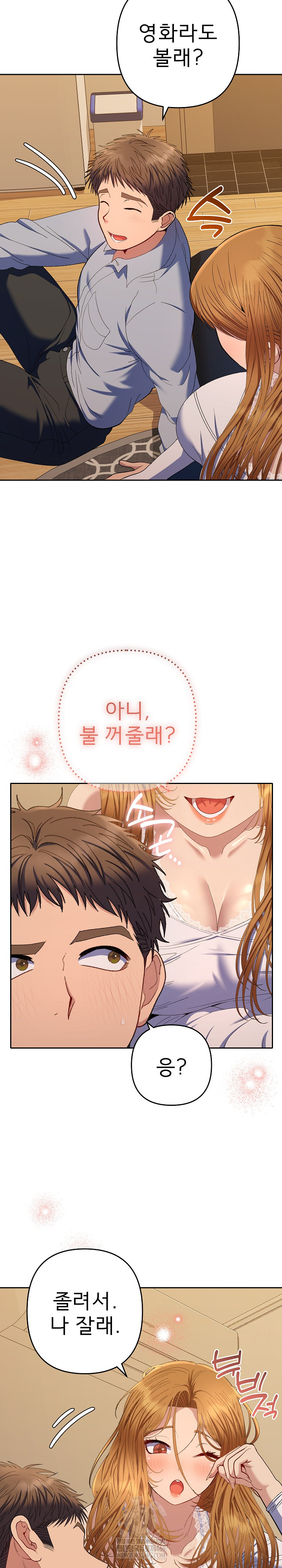 Everyone’s Man Raw - Chapter 43 [photo 30] - MangaPorn