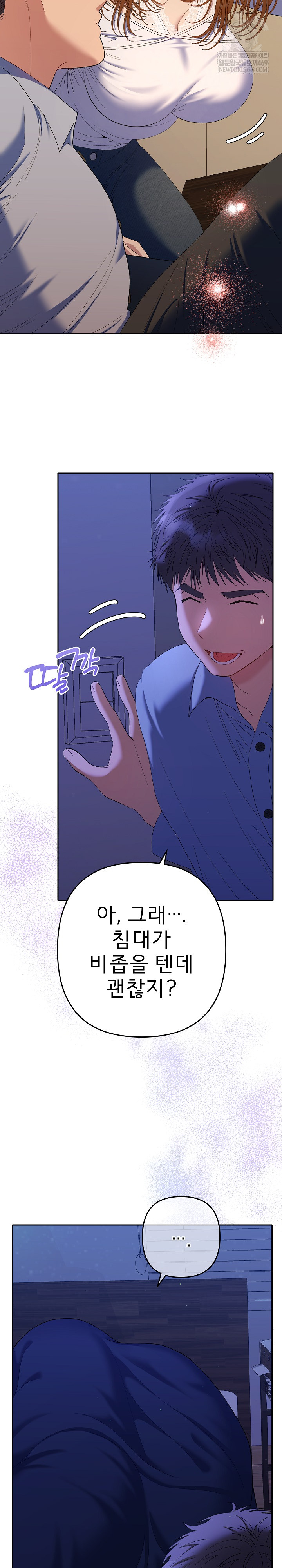 Everyone’s Man Raw - Chapter 43 [photo 31] - MangaPorn