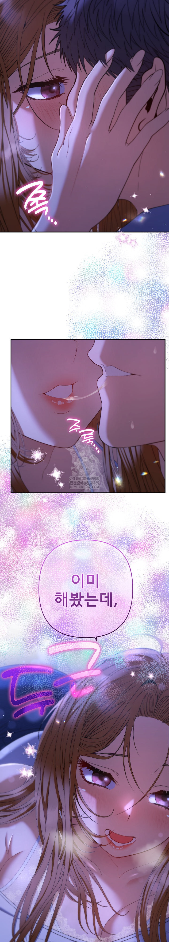 Everyone’s Man Raw - Chapter 43 [photo 33] - MangaPorn