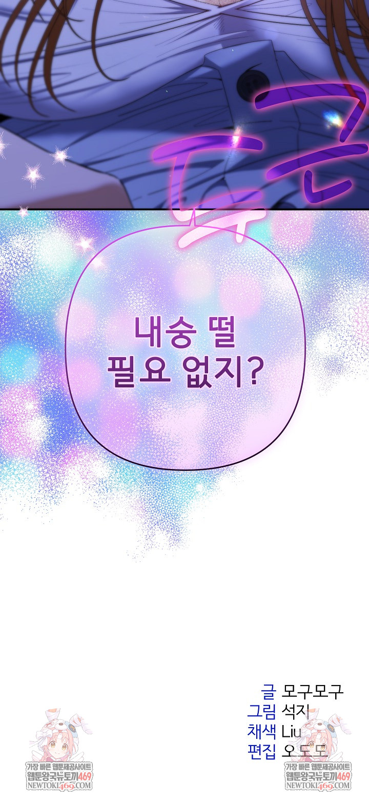 Everyone’s Man Raw - Chapter 43 [photo 34] - MangaPorn