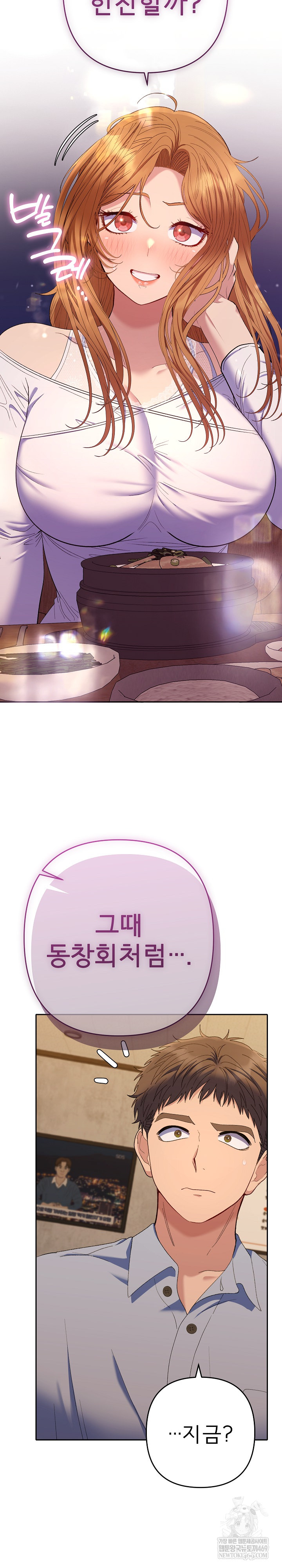 Everyone’s Man Raw - Chapter 43 [photo 6] - MangaPorn