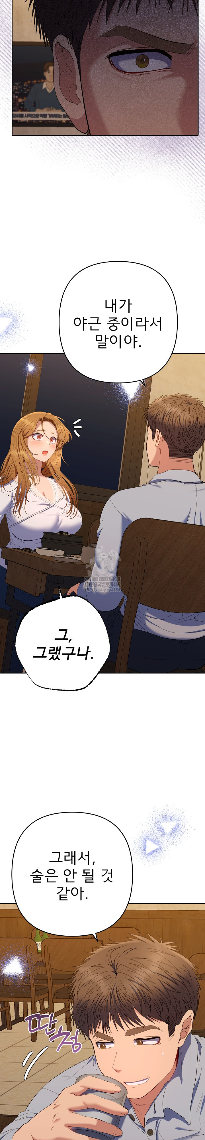 Everyone’s Man Raw - Chapter 43 [photo 8] - MangaPorn