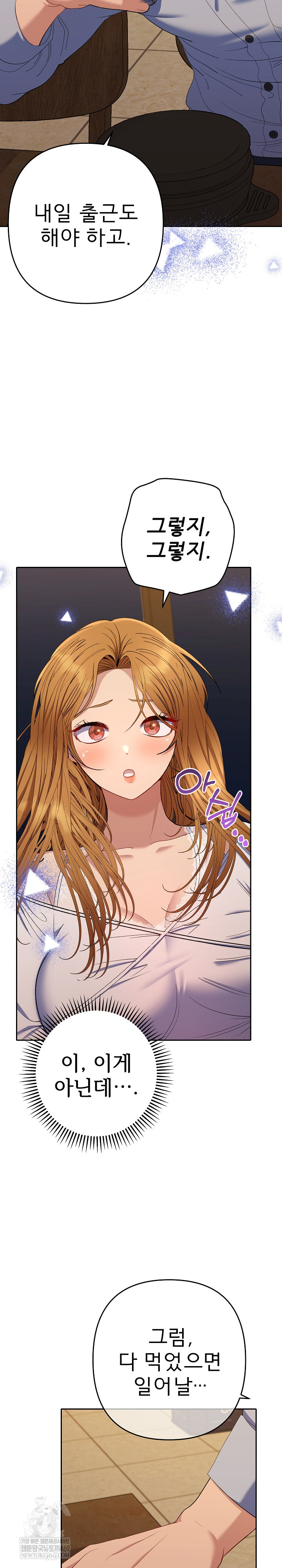 Everyone’s Man Raw - Chapter 43 [photo 9] - MangaPorn