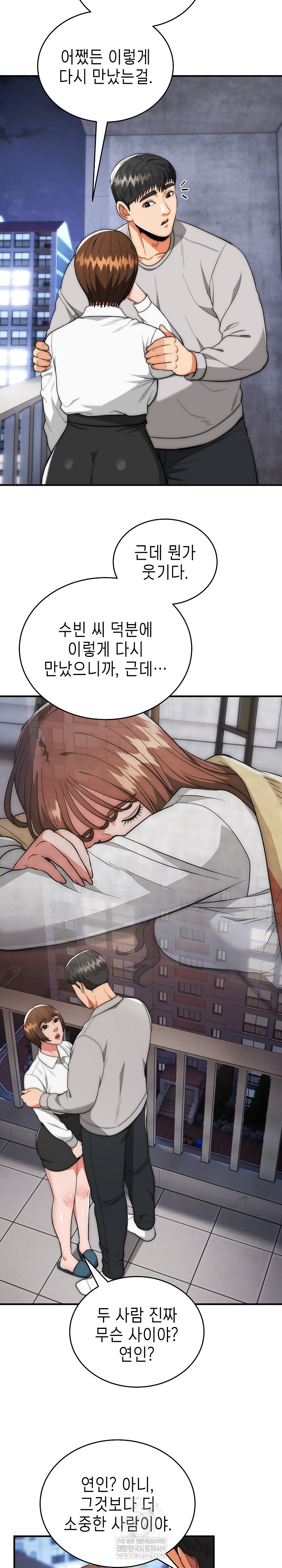 The Foremost Pillar, The Mighty Bird of Strength Raw - Chapter 39 [photo 10] - MangaPorn