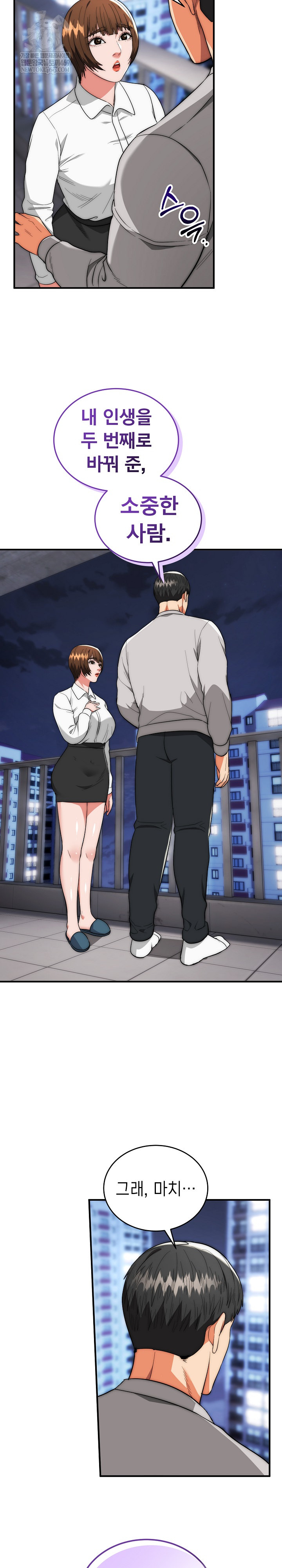 The Foremost Pillar, The Mighty Bird of Strength Raw - Chapter 39 [photo 11] - MangaPorn