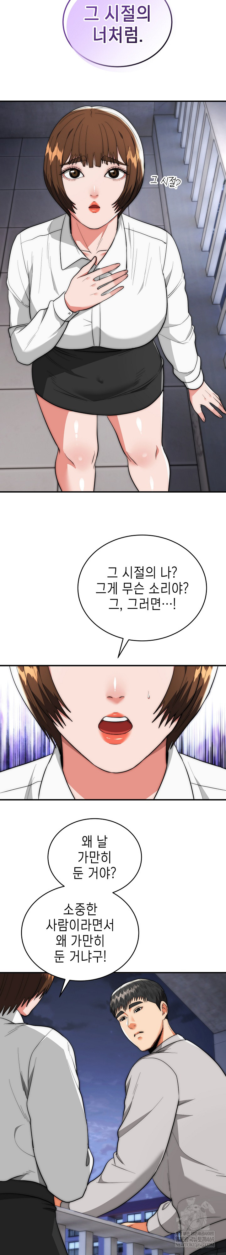 The Foremost Pillar, The Mighty Bird of Strength Raw - Chapter 39 [photo 12] - MangaPorn