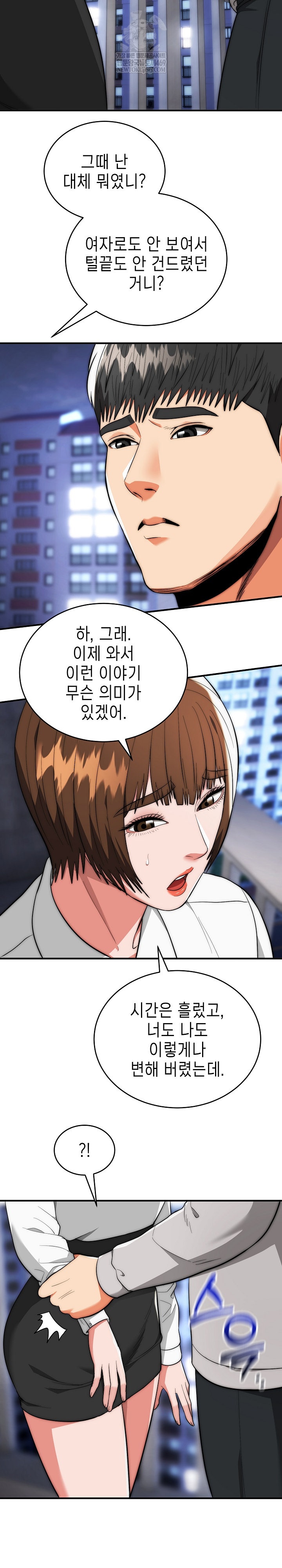 The Foremost Pillar, The Mighty Bird of Strength Raw - Chapter 39 [photo 13] - MangaPorn