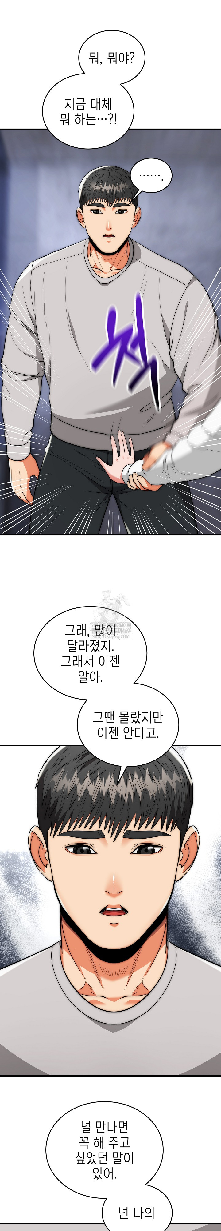 The Foremost Pillar, The Mighty Bird of Strength Raw - Chapter 39 [photo 14] - MangaPorn