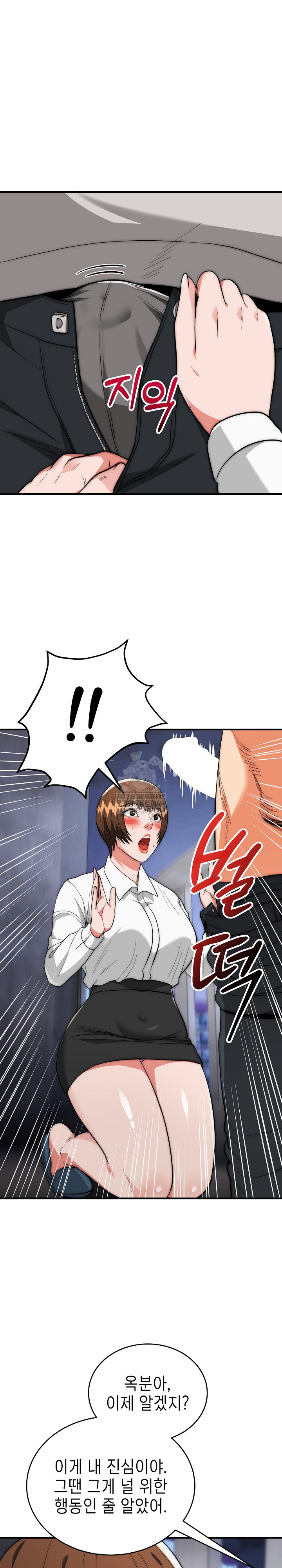 The Foremost Pillar, The Mighty Bird of Strength Raw - Chapter 39 [photo 17] - MangaPorn