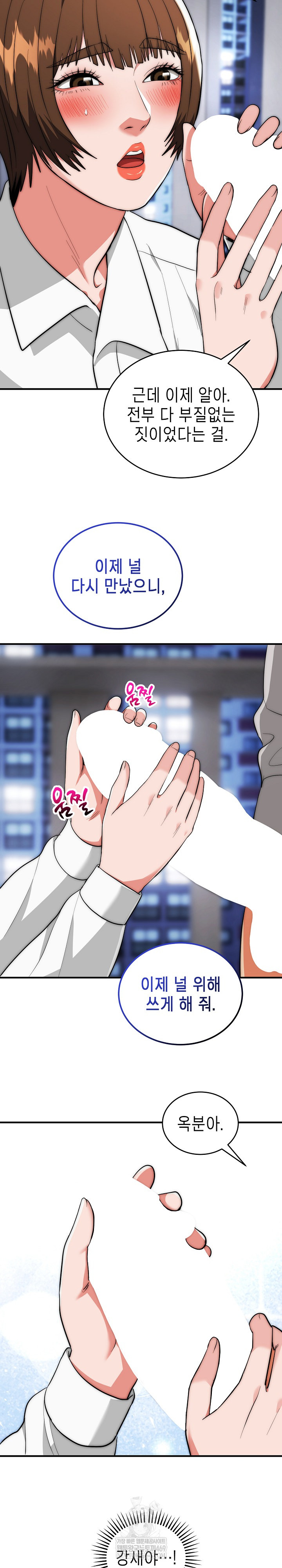 The Foremost Pillar, The Mighty Bird of Strength Raw - Chapter 39 [photo 18] - MangaPorn