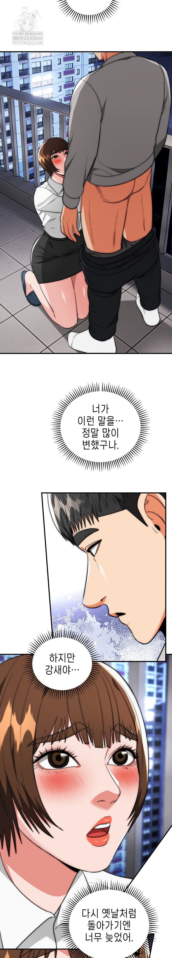 The Foremost Pillar, The Mighty Bird of Strength Raw - Chapter 39 [photo 19] - MangaPorn