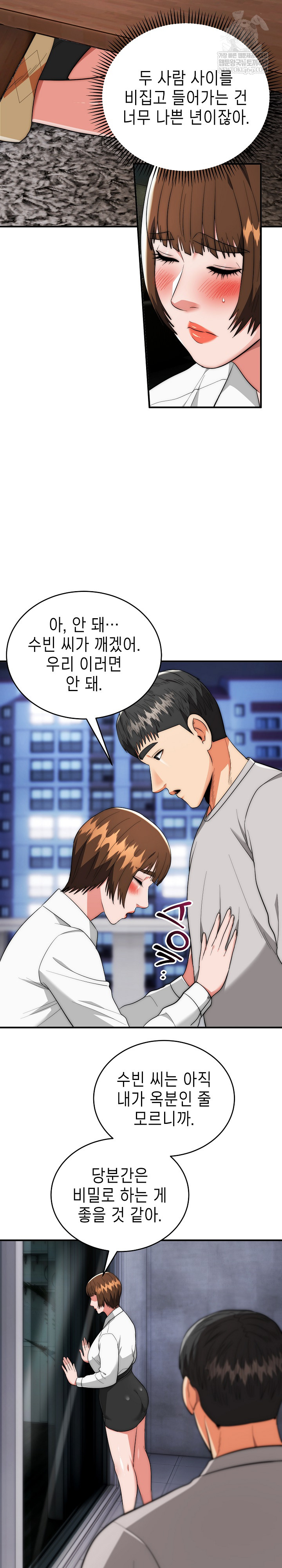 The Foremost Pillar, The Mighty Bird of Strength Raw - Chapter 39 [photo 21] - MangaPorn