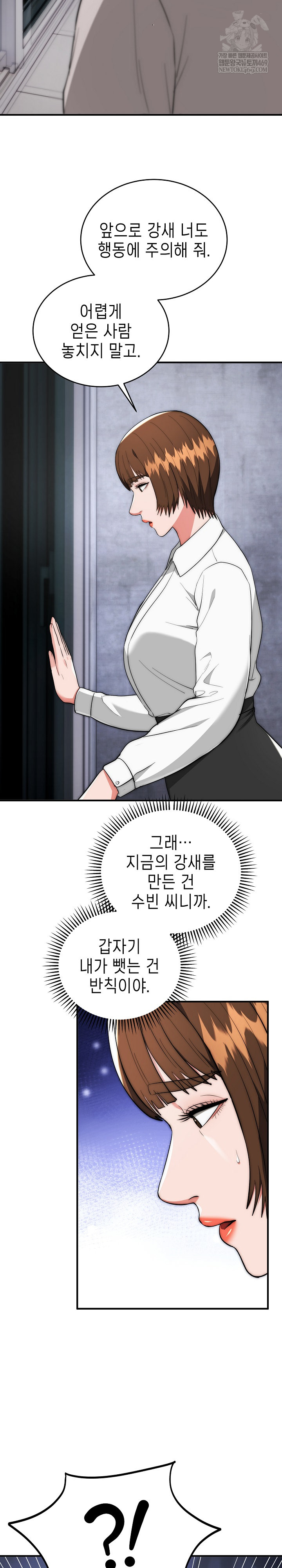 The Foremost Pillar, The Mighty Bird of Strength Raw - Chapter 39 [photo 22] - MangaPorn