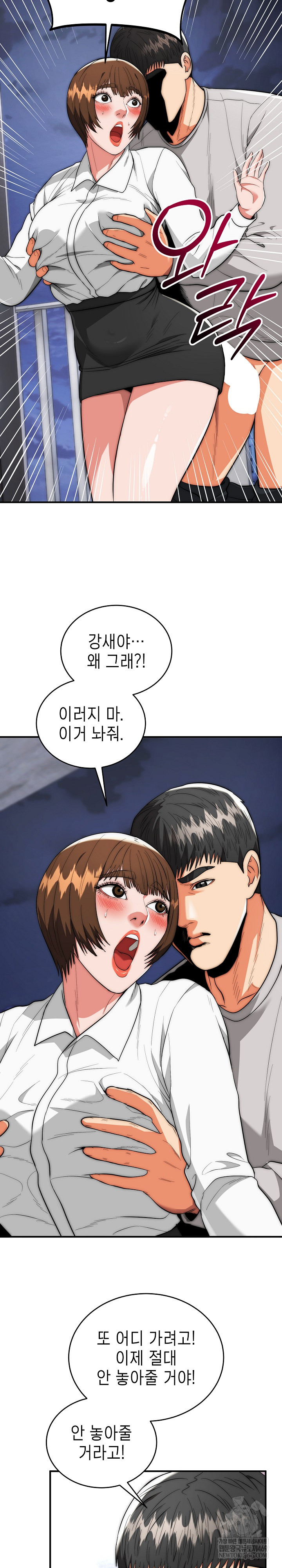 The Foremost Pillar, The Mighty Bird of Strength Raw - Chapter 39 [photo 23] - MangaPorn