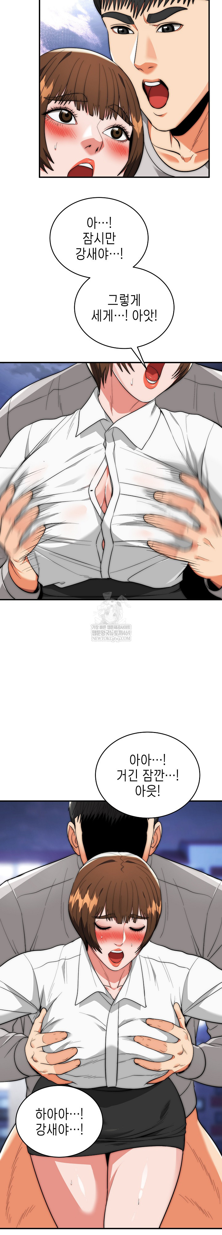 The Foremost Pillar, The Mighty Bird of Strength Raw - Chapter 39 [photo 24] - MangaPorn