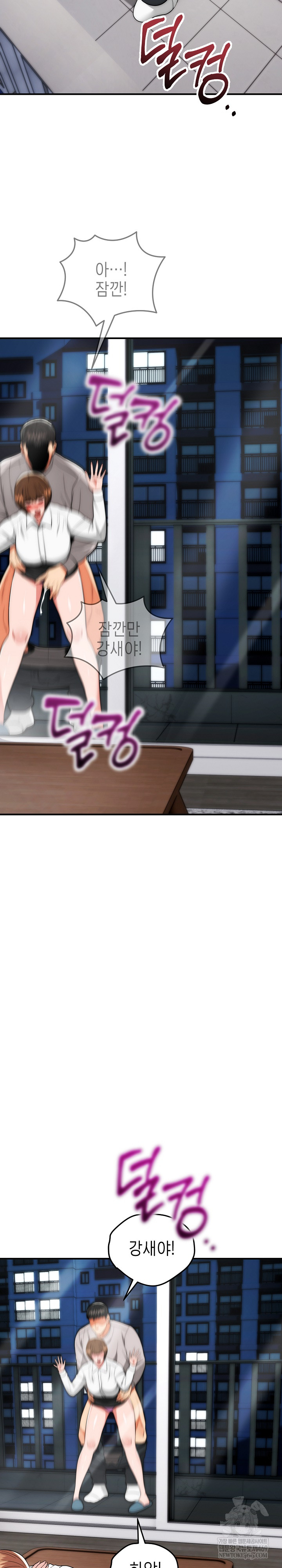 The Foremost Pillar, The Mighty Bird of Strength Raw - Chapter 39 [photo 27] - MangaPorn